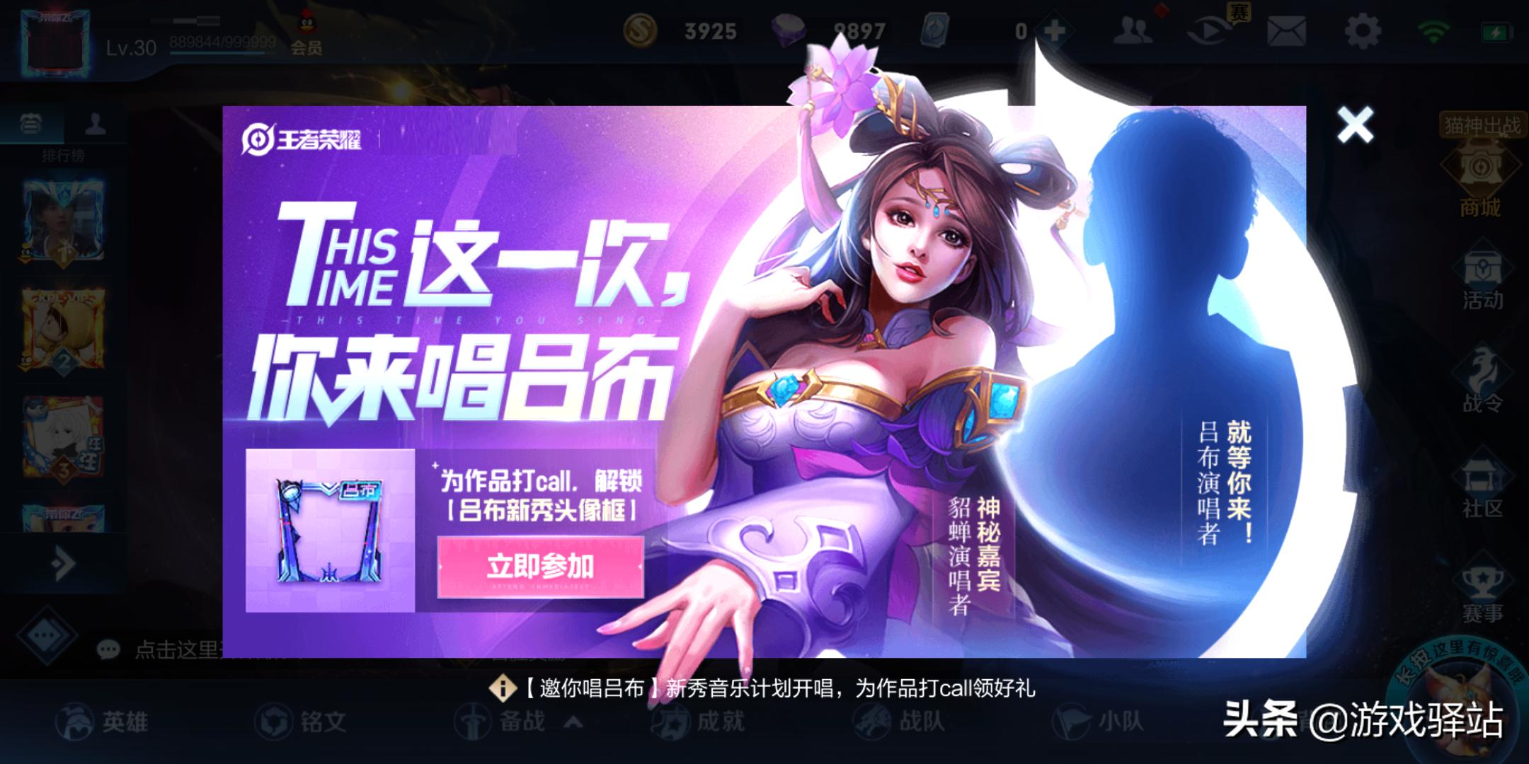 王者荣耀虞姬免费获得,王者荣耀虞姬免费皮肤哪里领取