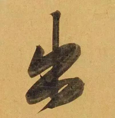 赵孟頫酒后泄密笔法秘密一览无余,赵孟頫喝醉酒写字