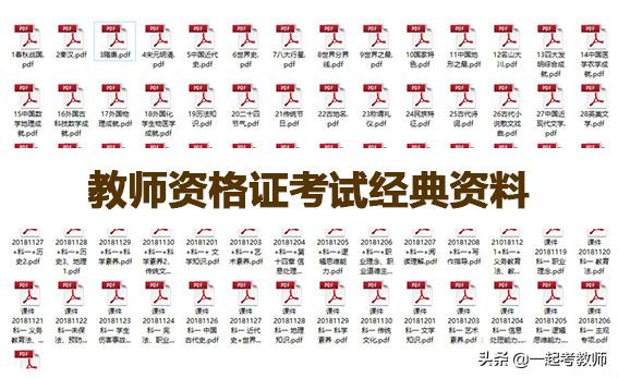 教资笔试审核不通过怎么重新报名,教资笔试通过纠结要不要报面试