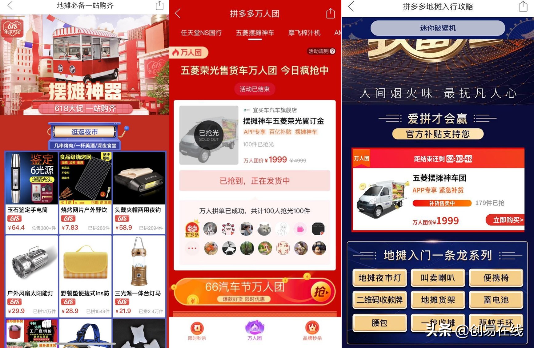 小巧摆摊神器有哪些好用,地摊致富神器app