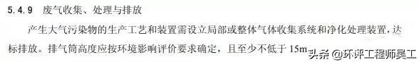环保工程排气管高度要求,企业排气筒环评要求