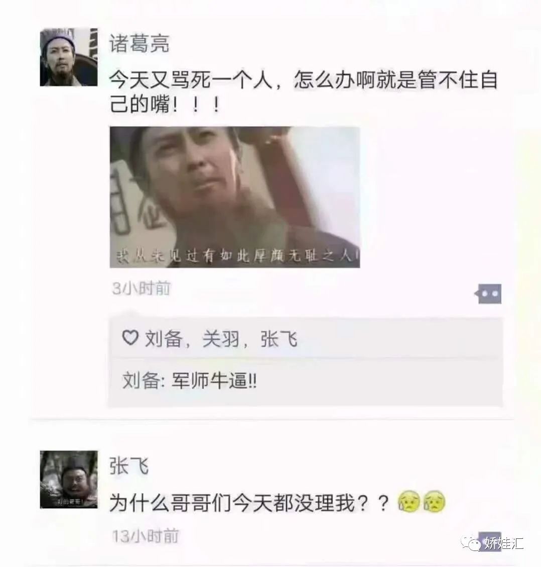 假如古人也有朋友圈搞笑视频 (如果古人也发搞笑朋友圈)