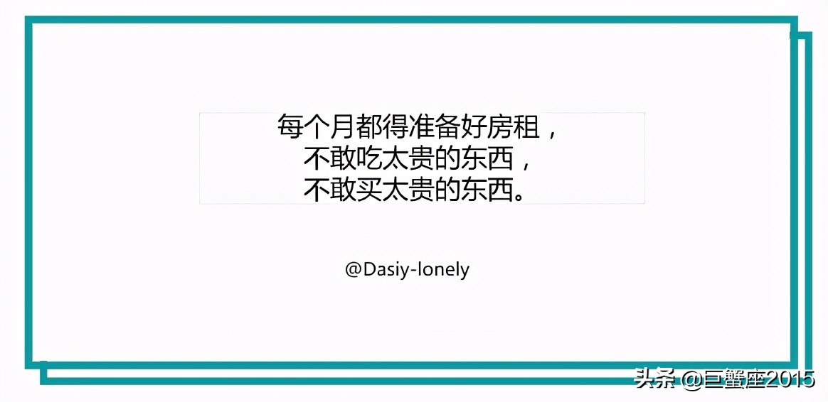 租房子吸引人的广告语,租房人都有哪些心酸