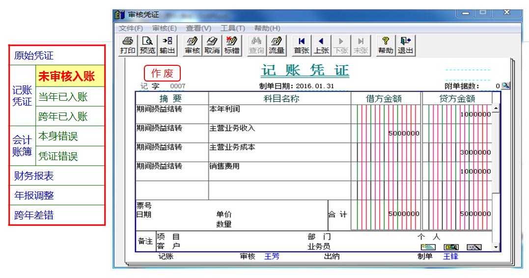 账算错了怎么解决,凭证录错了但已经过账咋办