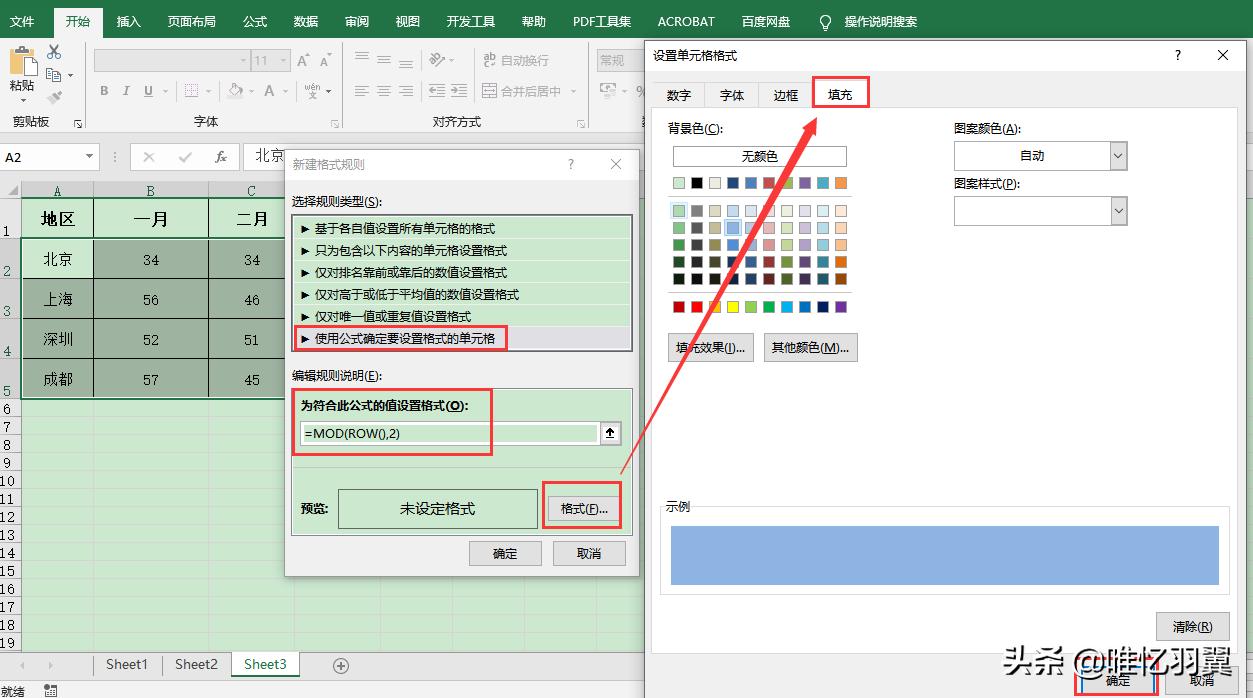excel整理数据行列操作步骤,excel办公技巧添加行列