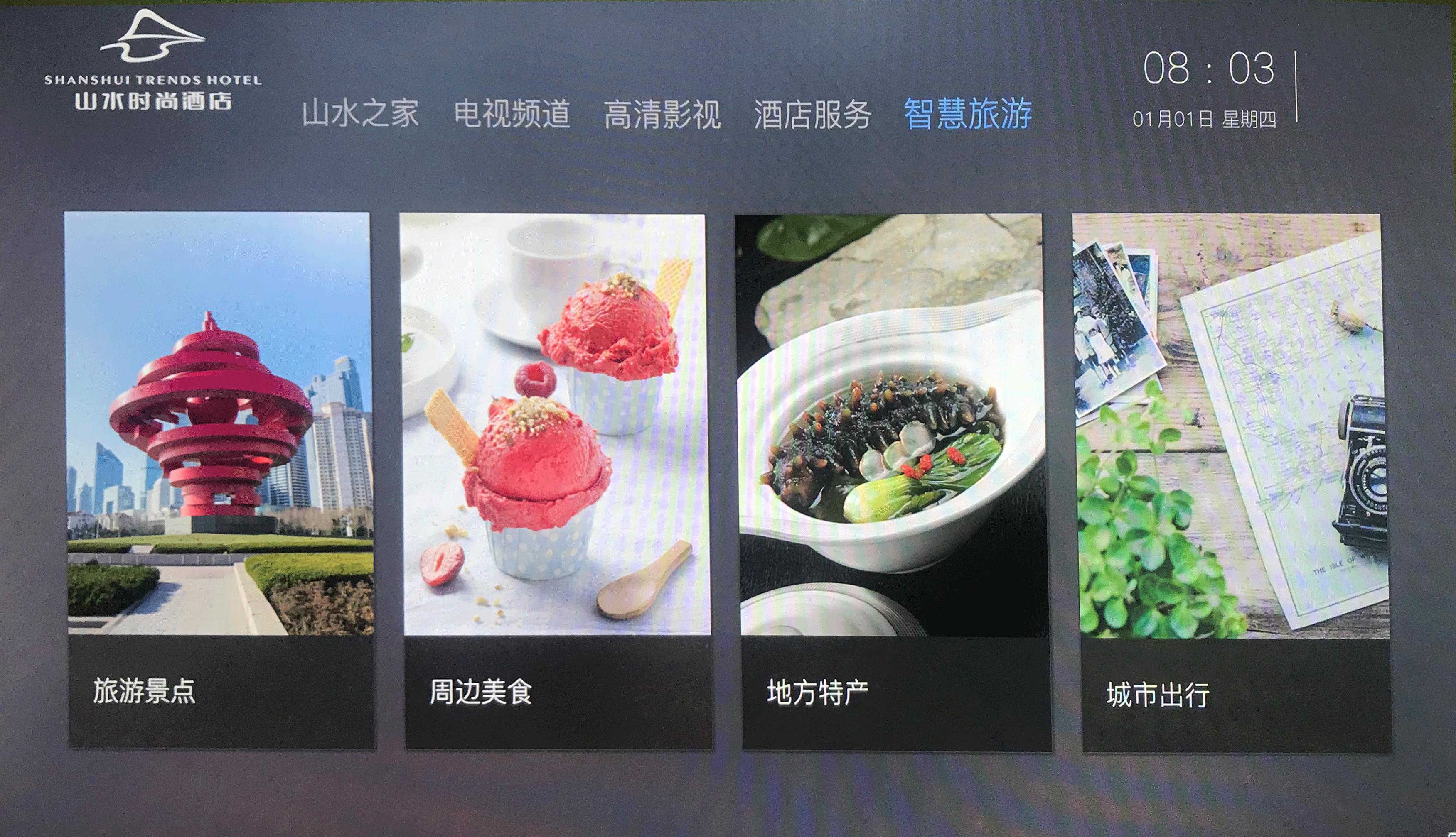 新感体验|智慧酒店新生态，酒文化与科技多元化融合