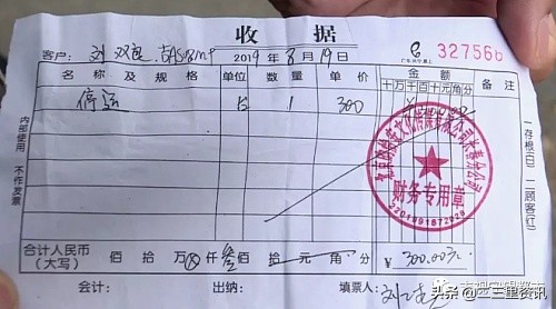 摩捷共享汽车撞了未上报，交了修车钱还罚一千元