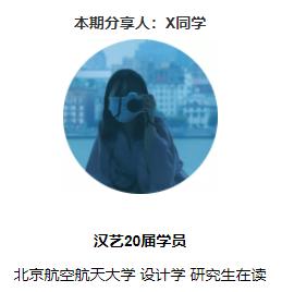 设计考研北航,北航设计学类怎么样