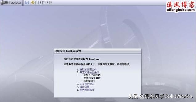 SolidWorks插件toolbox英文改中文技巧总结