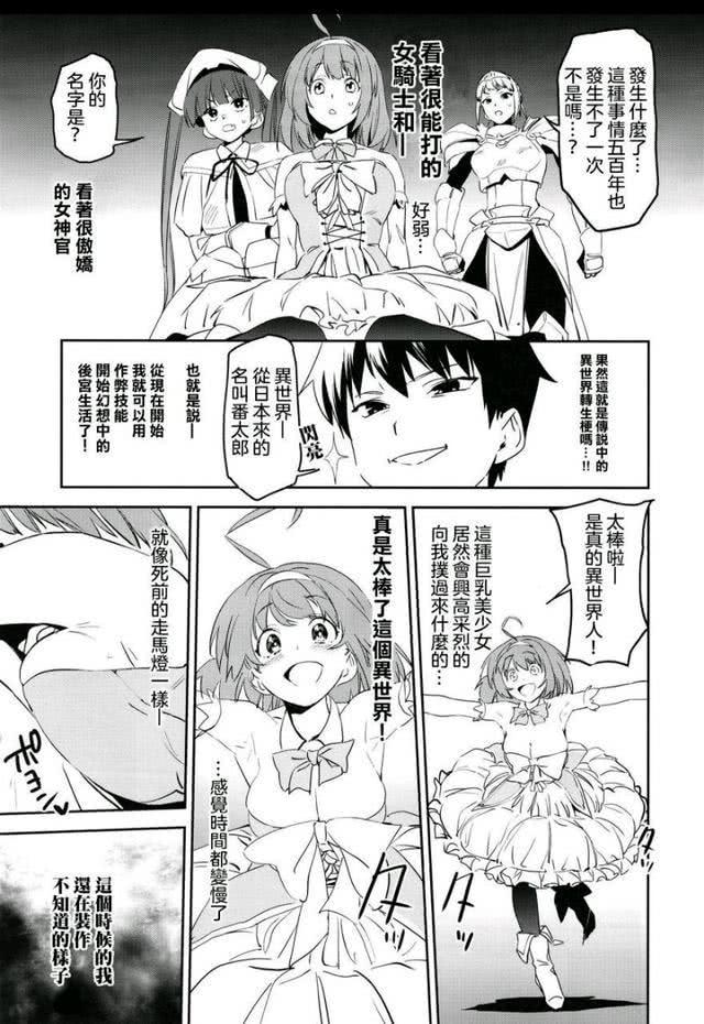 可悲少年与体臭美少女的后宫生活?天堂还是地狱!