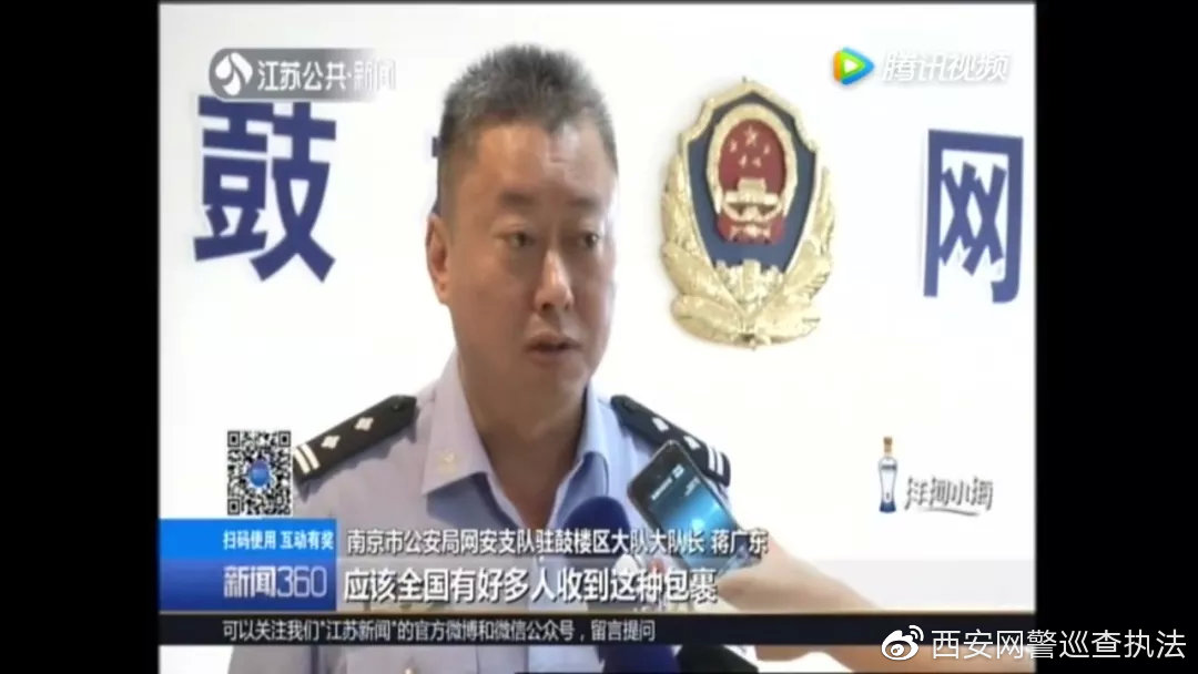 网警提醒电信诈骗案例,货到付款快递诈骗新套路
