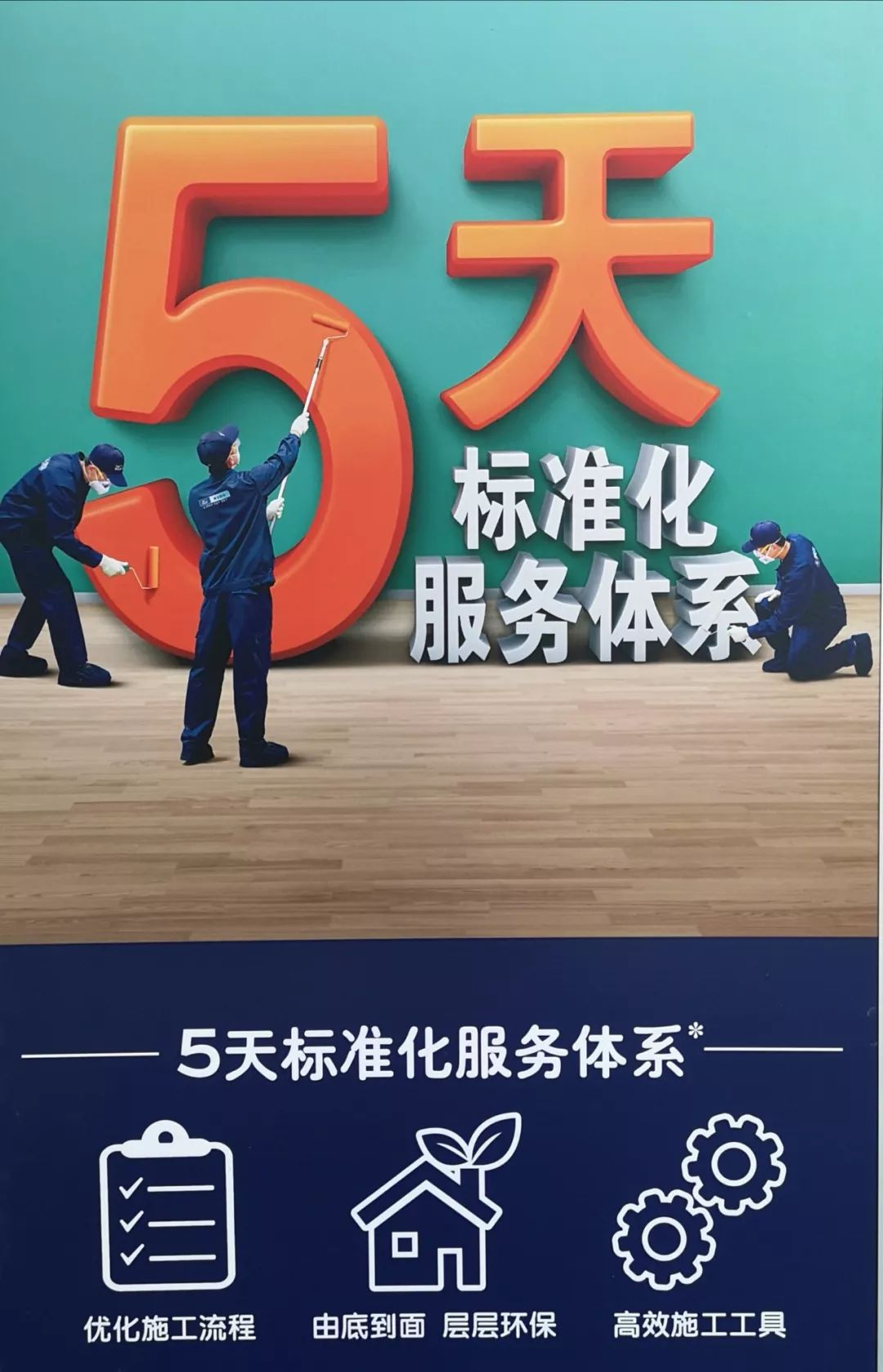 多乐士刷出多彩新生活,多乐士焕新服务2019年重磅升级