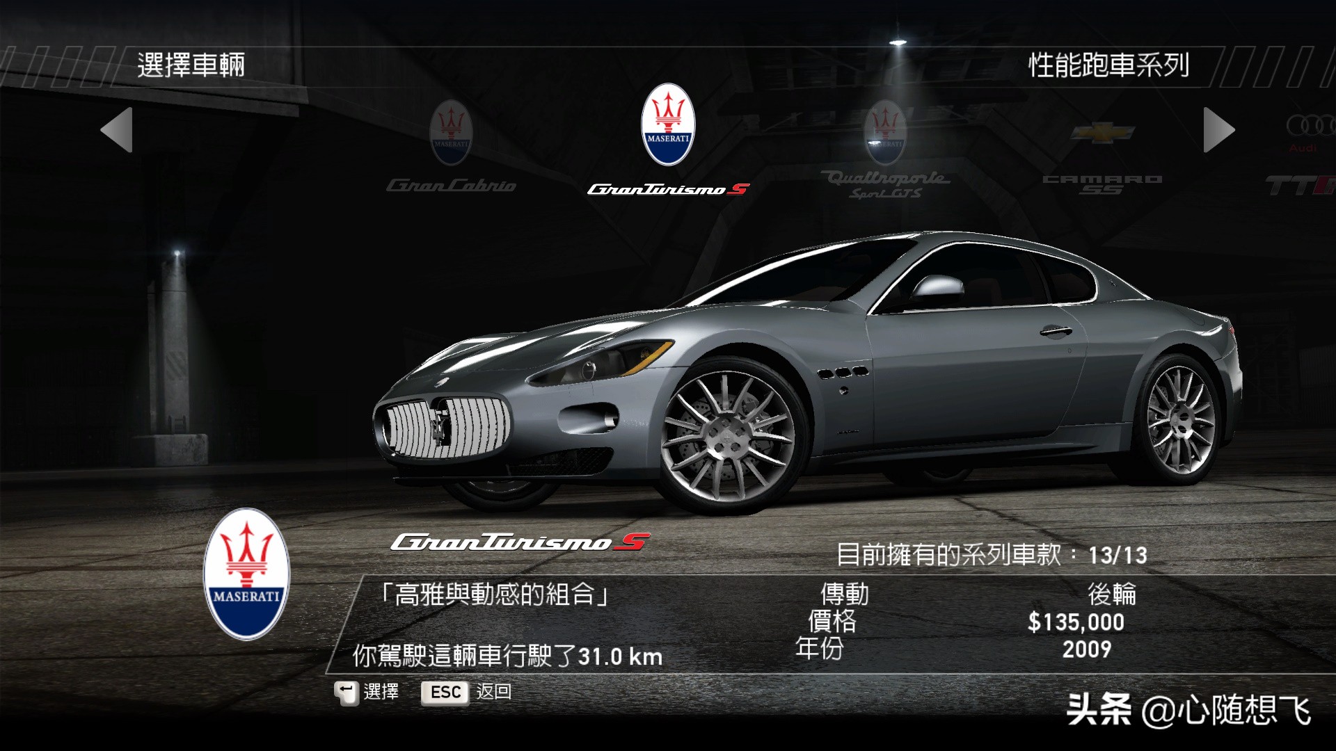 极品飞车14车手哪个积分最多,极品飞车14全部车辆解锁