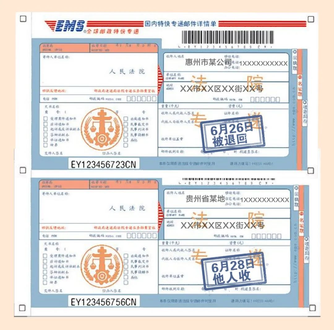 往户籍地邮寄拒收是否视为送达,邮寄户籍地无人签收能视为送达吗