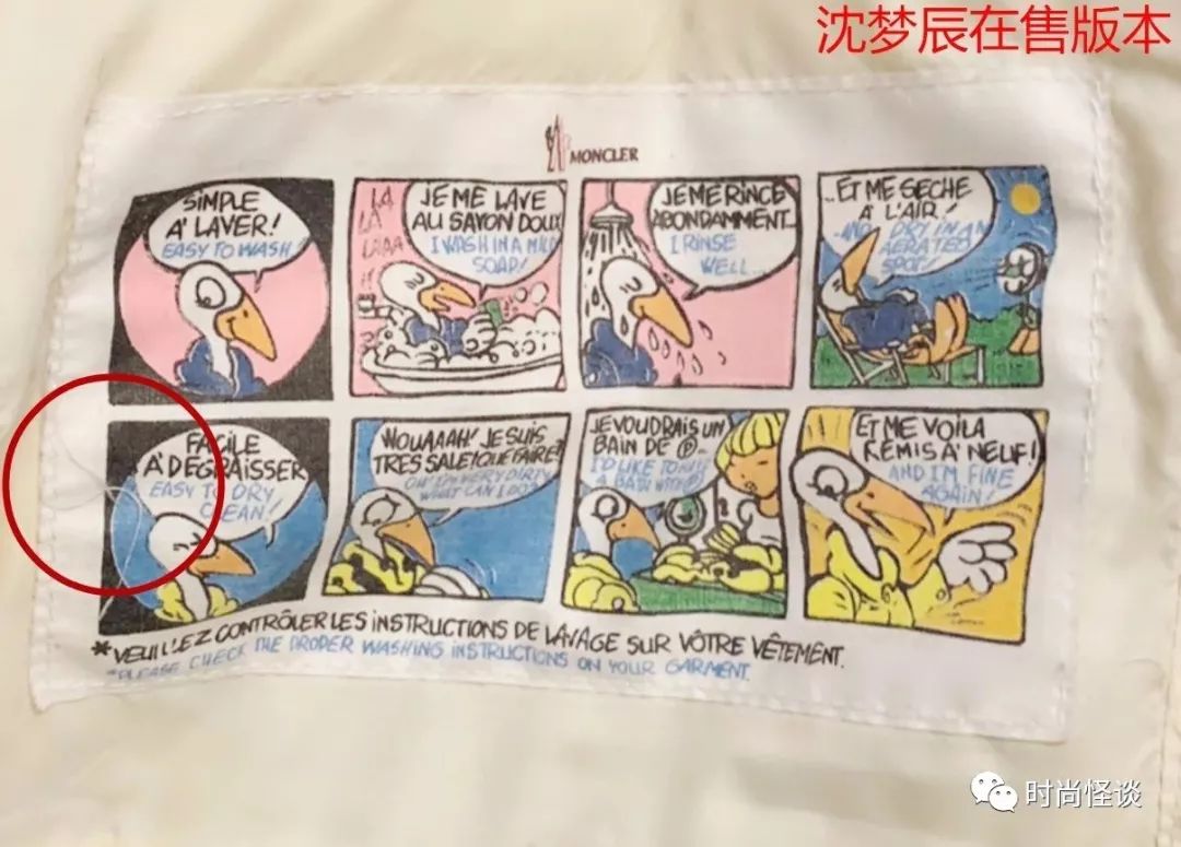 沈梦辰买东西是假货吗,沈梦辰卖仿品被曝