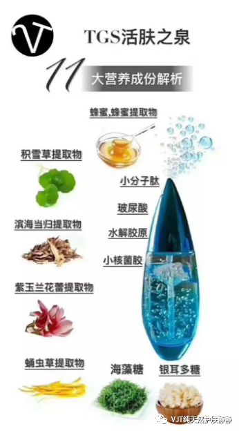 tgs活肤之泉精华水,tgs活肤之泉能淡化痘印吗