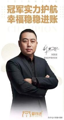 刘国梁和汪涵代言的哪个理财平台,汪涵代言p2p理财叫什么