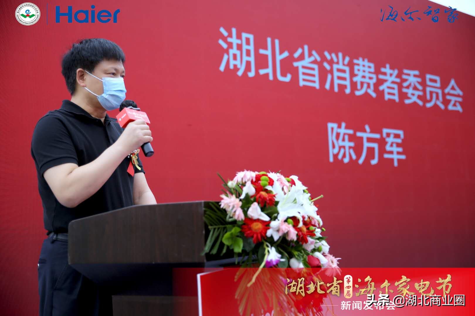 湖北省第四届海尔家电节盛大启幕