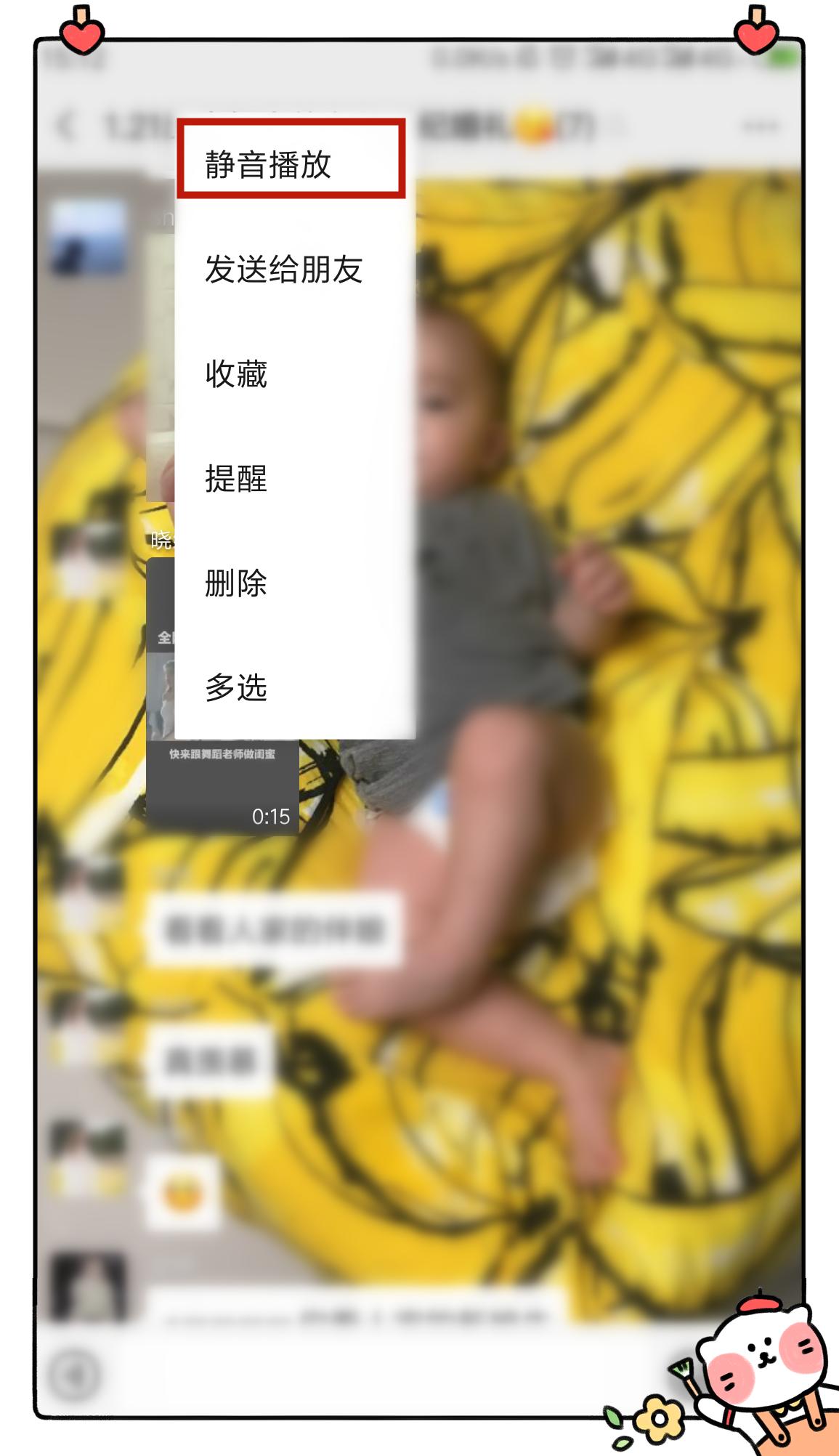 微信长按2秒原来还隐藏着15个功能,微信长按2秒居然隐藏着8种功能