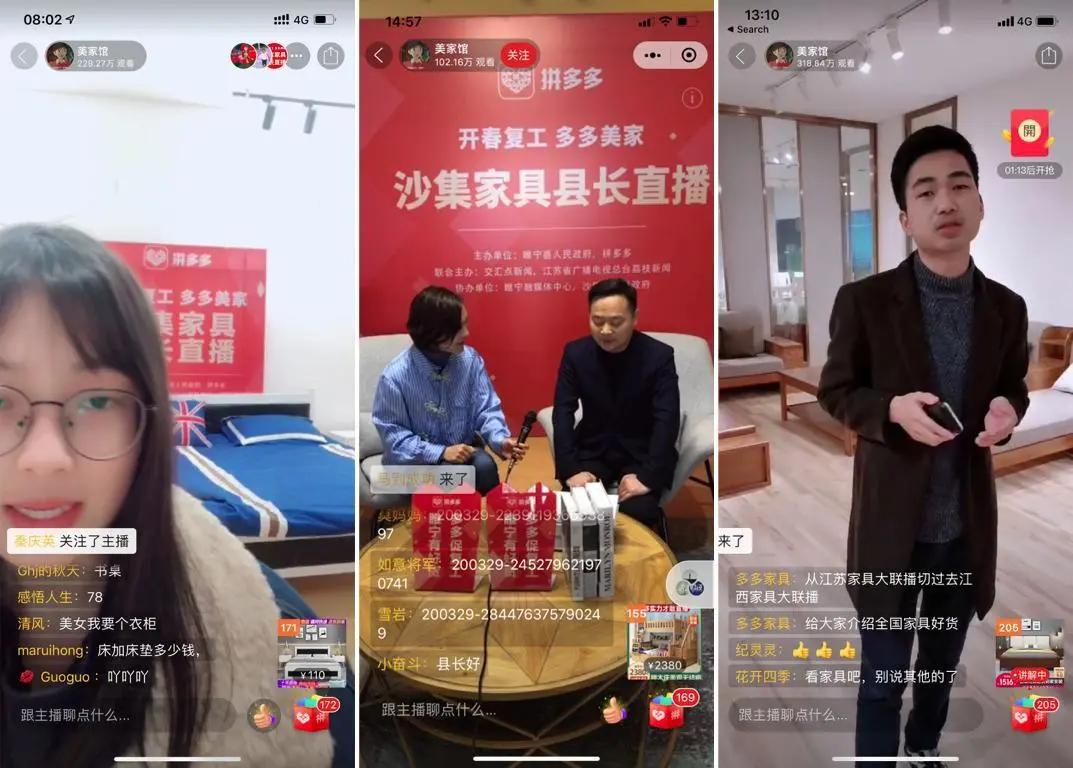 拼多多爆发能力,拼多多灭鼠先锋