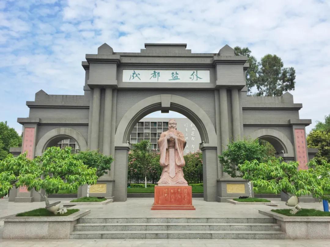 成都民办高中性价比,成都好学校盐外