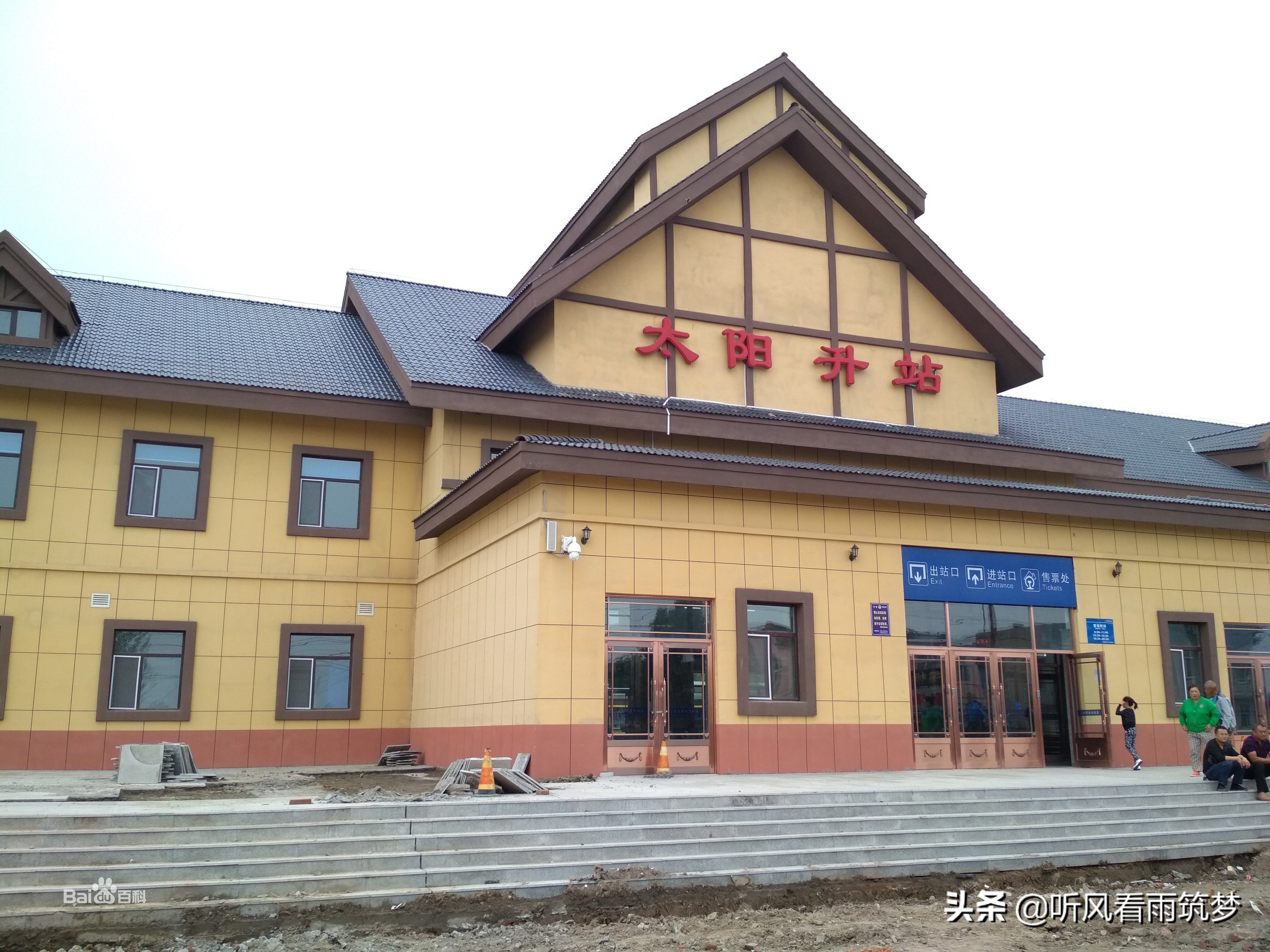 各地奇葩火车站名,最奇葩火车站名