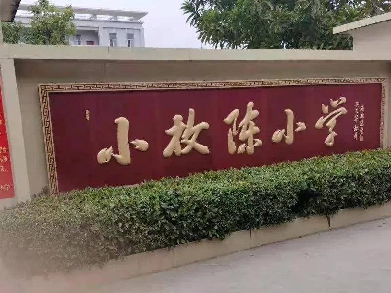 吴川一老先生归乡游玩,抒发家乡社会主义新农村建设有感