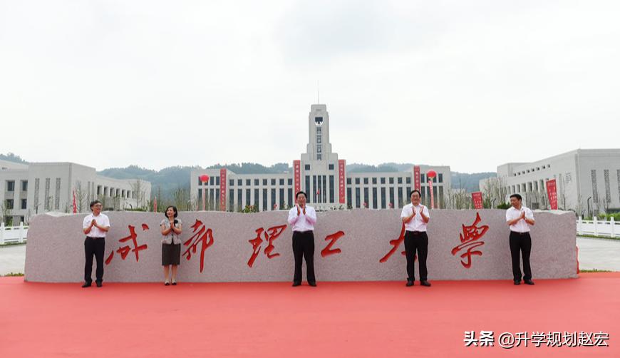 成都理工大学2021年在川最高618分，计算机专业，宜宾校区分数涨