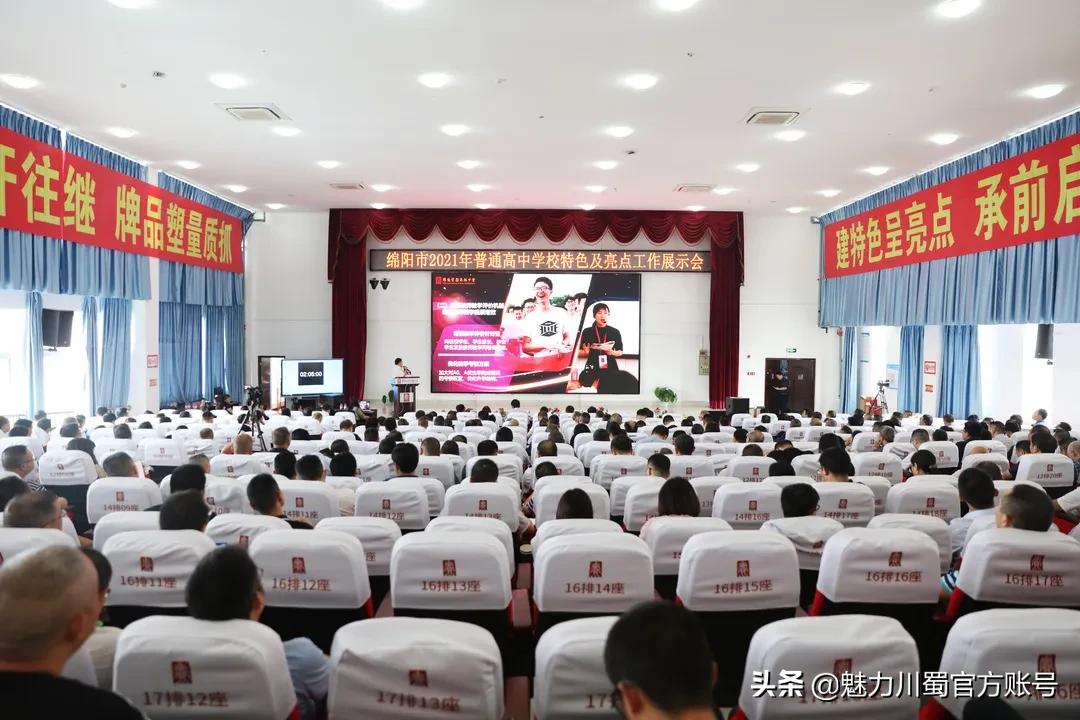 绵阳实验高中2013,绵阳高新实验高中