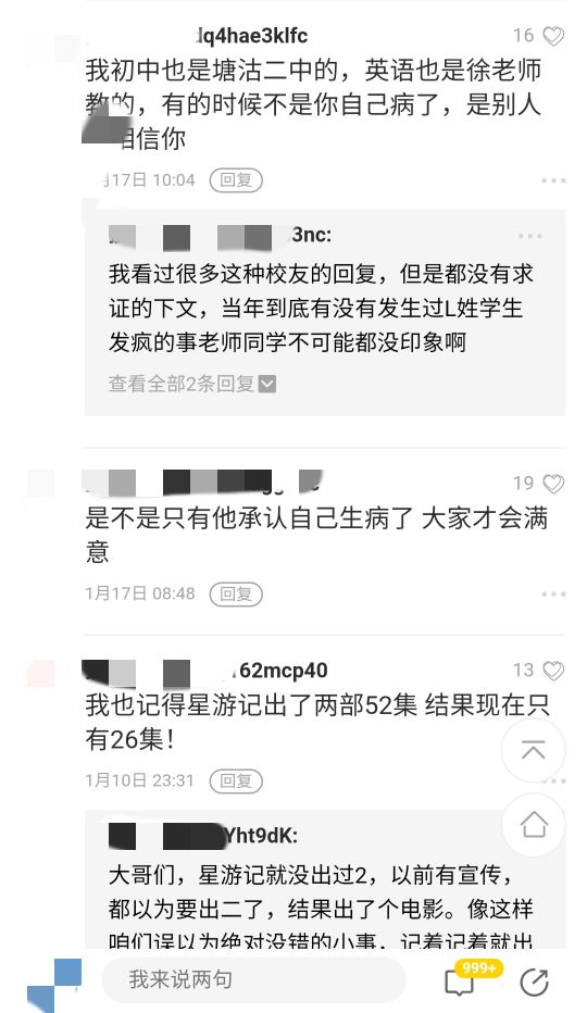 潘博文事件小说,知乎潘博文