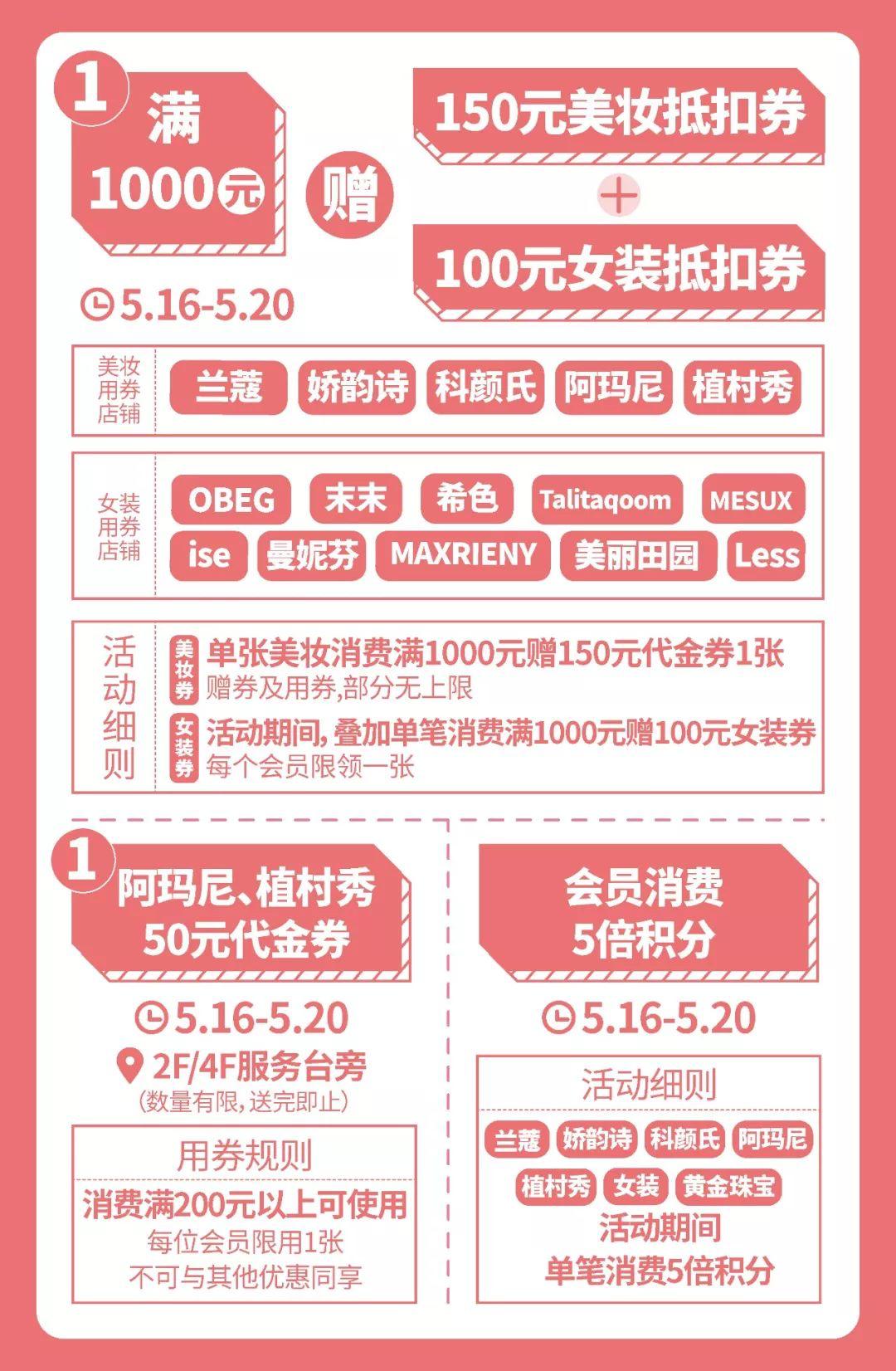 美妆免单！万支梦龙免费送！这个520，“斗”爱星光！