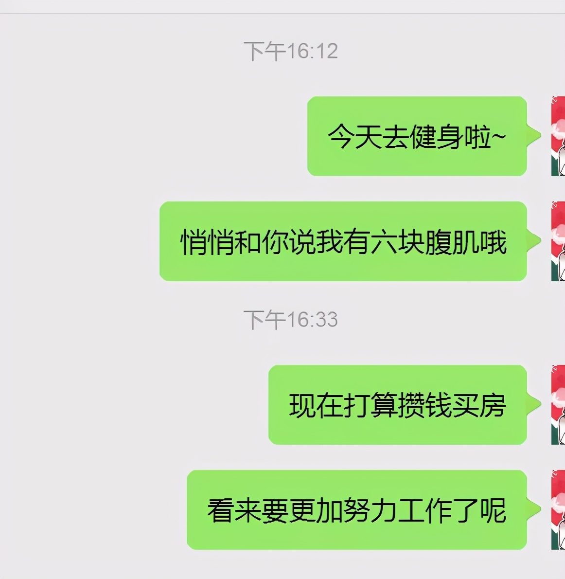 qq追女孩子的聊天技巧,和女孩qq聊天话题大全