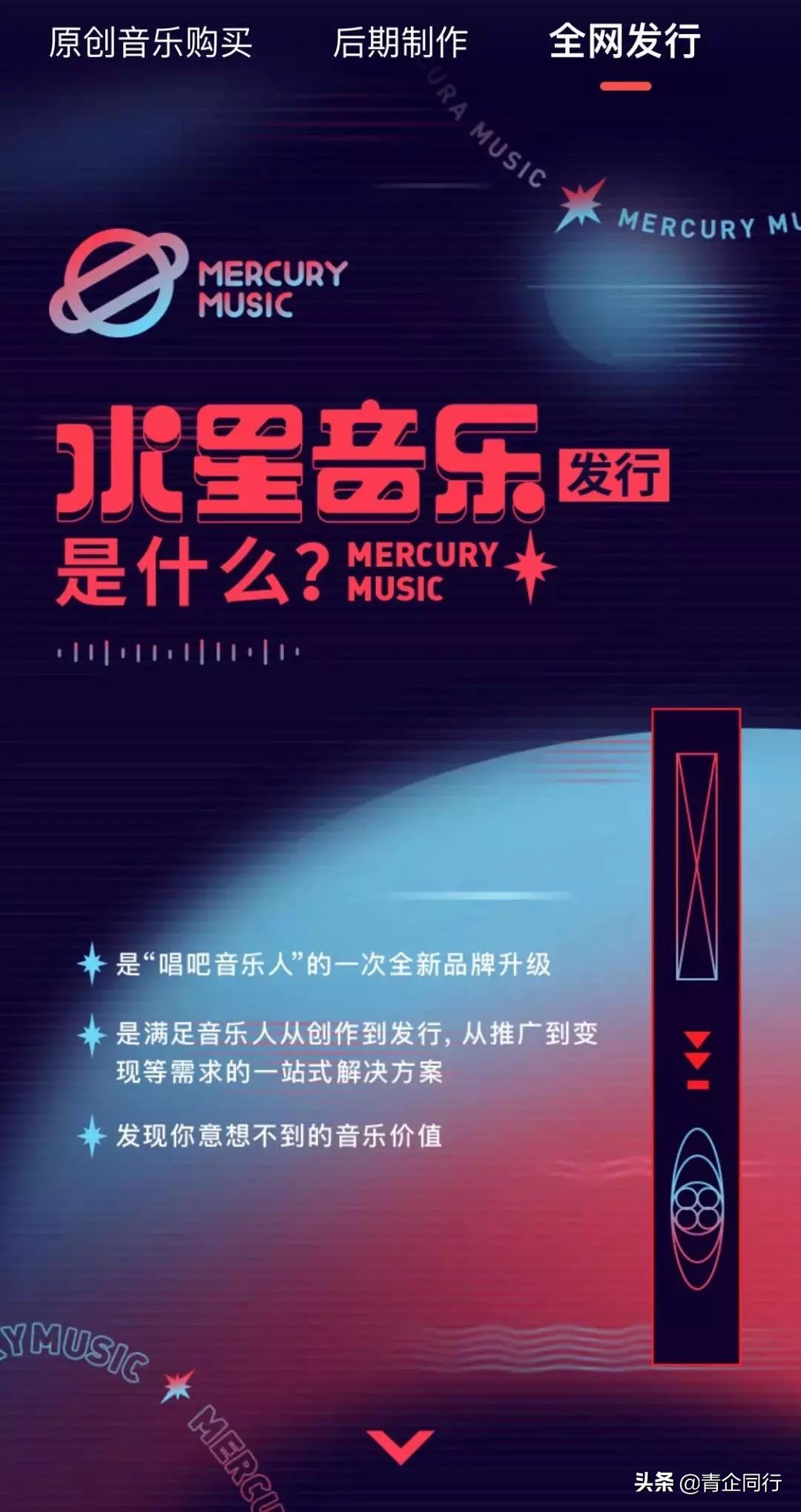 被困住的思考：唱吧如何翻新突围？|请回答2020·陈华