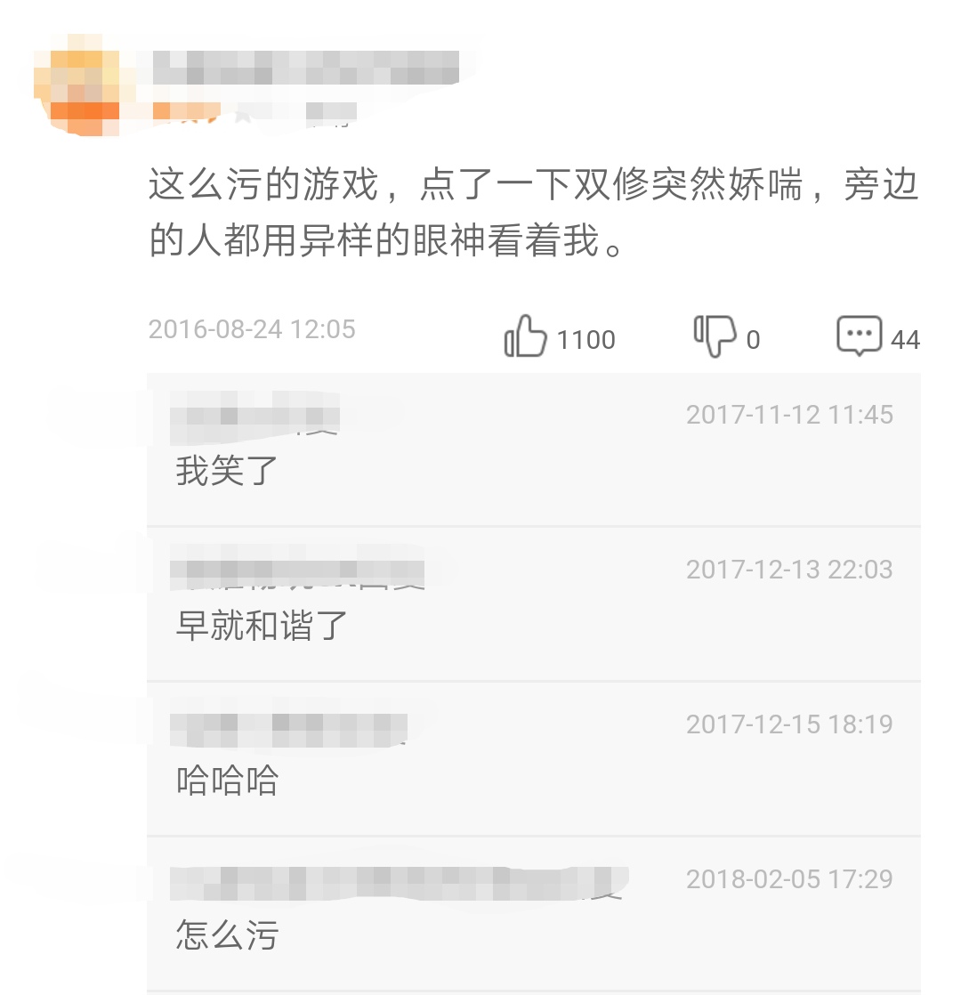 这一款有点“污污”的游戏有多少人玩过，玩过的都是“老油条”