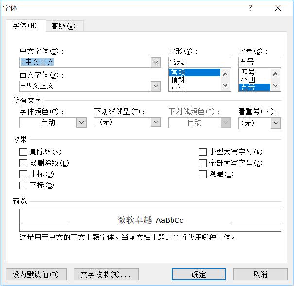 如何新建word文档的基础教程,word文档功能详细介绍