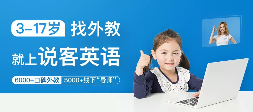 真想不到，说客学员家长在背后竟然是这么评论我们的...