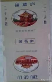 烟民口述80余种老香烟，南阳最有文化，烟盒提醒诸葛亮是他家的