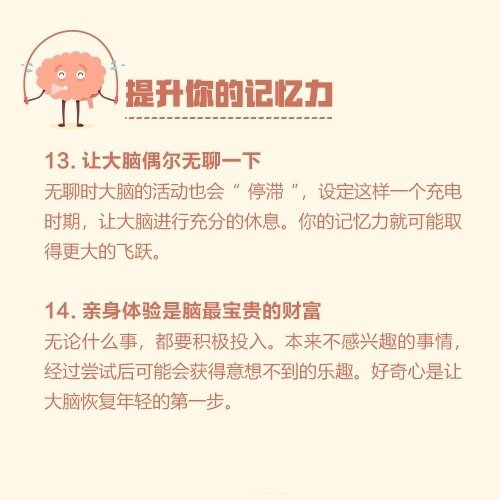 记忆不好怎么办最有效的方法,记忆不好补什么最好