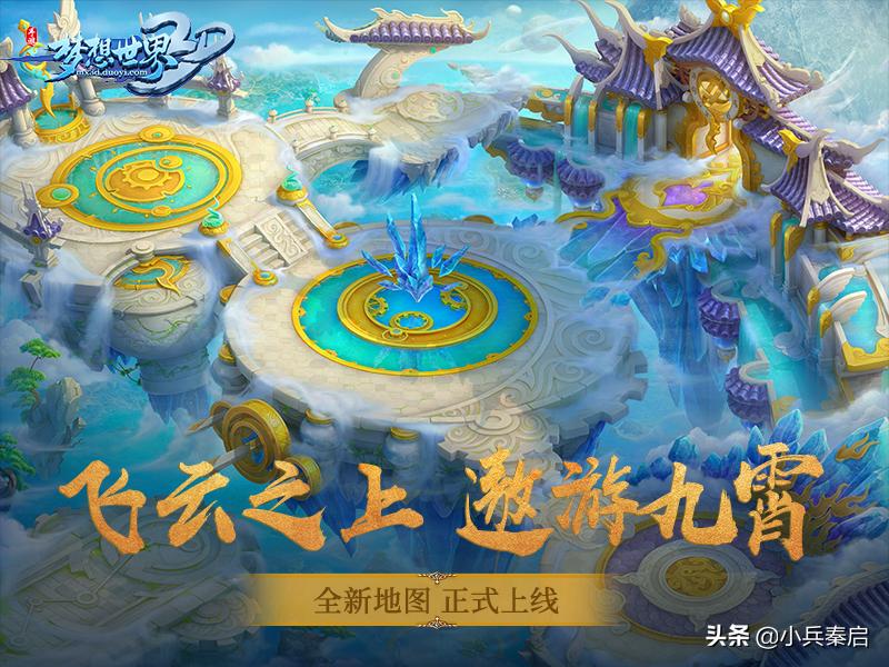 梦想世界3d2024,梦想世界3d攻略2020