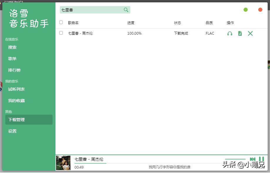 还在满世界找无损音乐试听*载下**？你怕是不知道有这个工具？