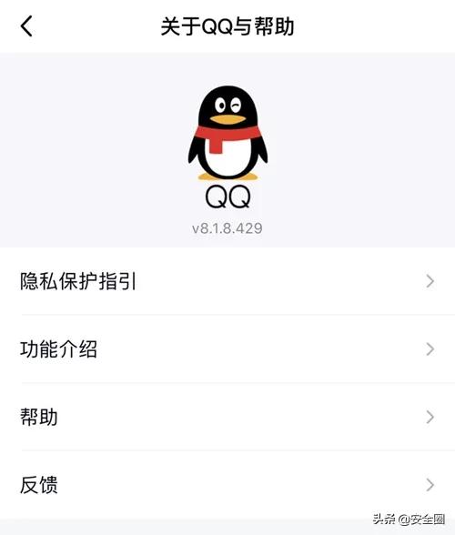 腾讯QQ新增隐私保护指引，公开详细权限使用规则