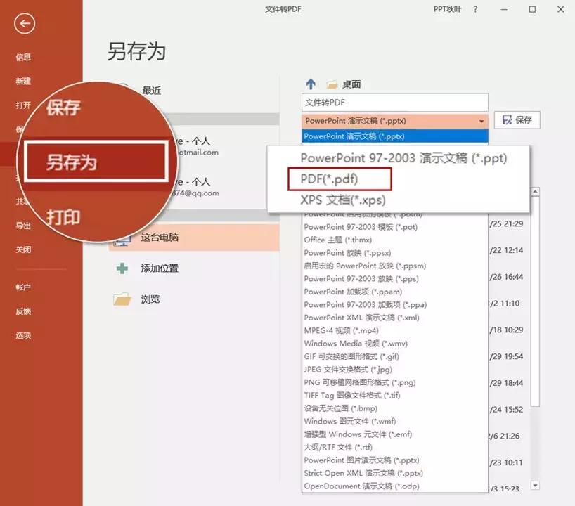 传送的文件格式不一致怎么调整,为什么传送文件显示文件格式错误