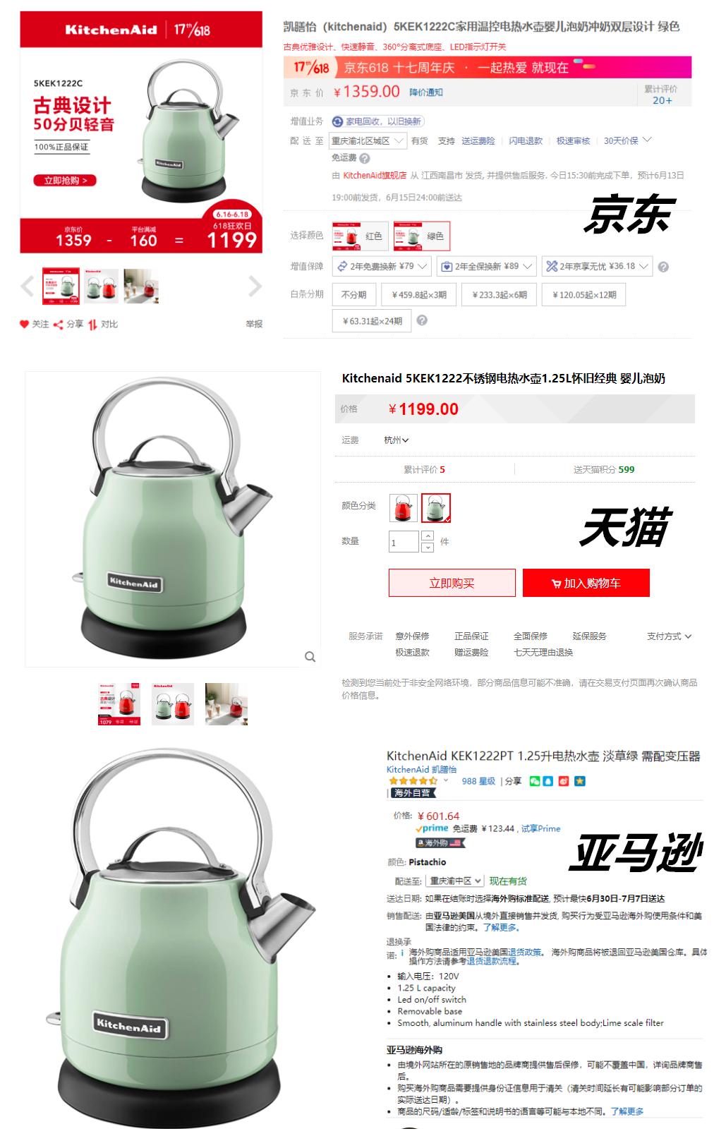 跨境电商亚马逊618有活动吗,618京东优惠