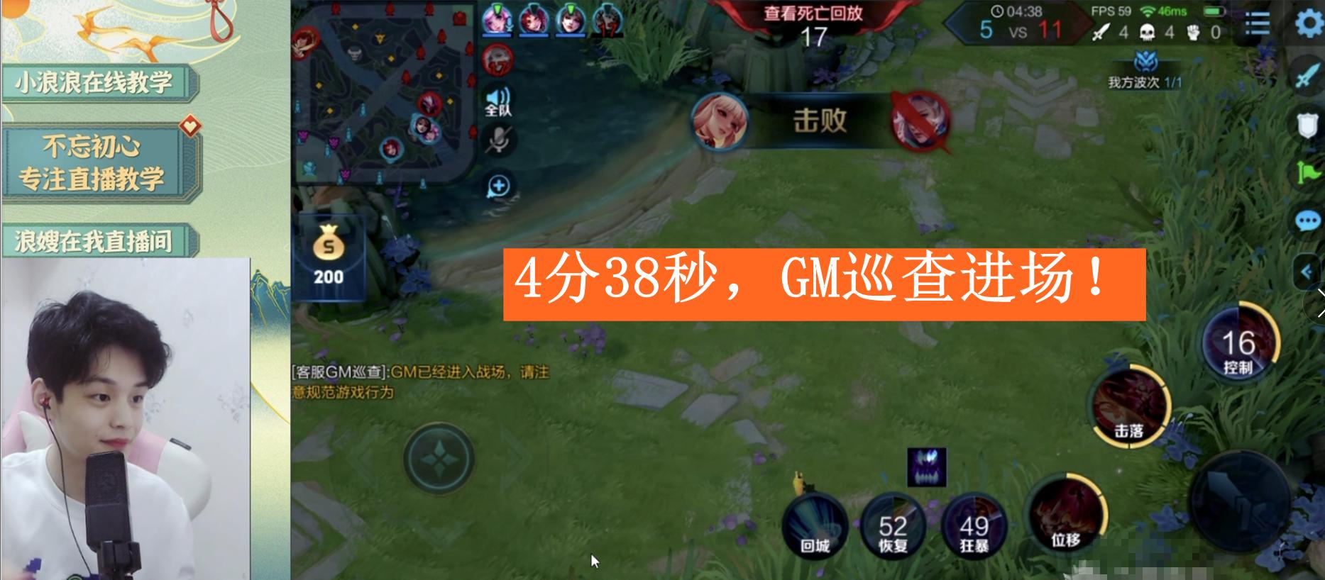 gm巡查队,gm巡查