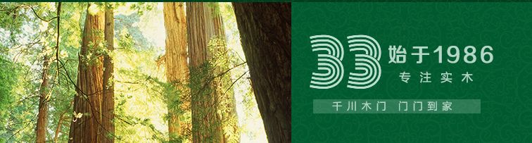 家居木门品牌排行榜,木门十大品牌甲醛含量排名