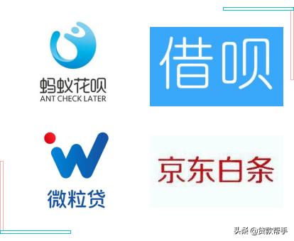 蚂蚁借呗微粒贷京东白条哪个好,借呗花呗京东白条微粒贷