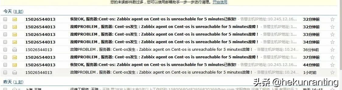 zabbix设置自己的QQ邮箱邮件报警