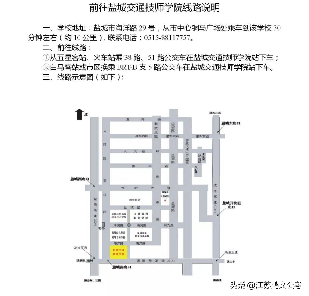 江苏省考申论考前冲刺,江苏省考考前准备