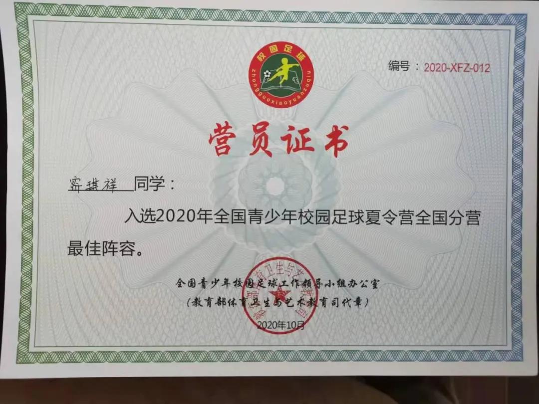 鼓楼娃丫霸!福州唯一!入选足球国家队!