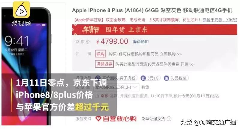 现在苹果全面降价是真的吗,苹果大降价是降多少